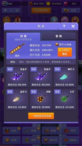 小小地下城手游图4