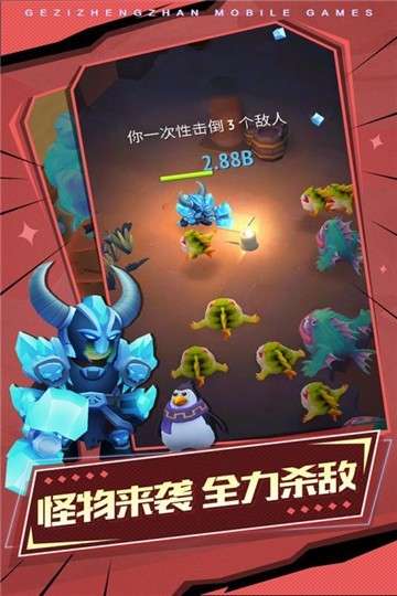 格子征战手游图3