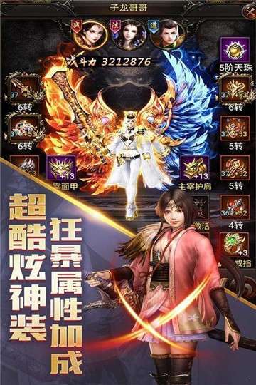 超变散人图1