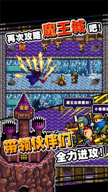 魔王不小心说了分半个世界给你图3