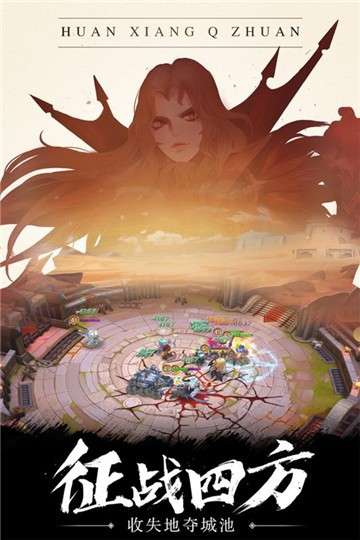幻想Q传幻想三国风图1