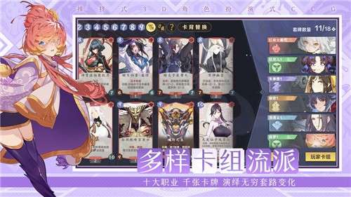 仙剑奇侠传九野创世终测图2