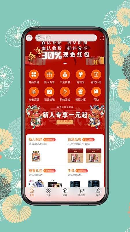 年货码头省钱箱图2