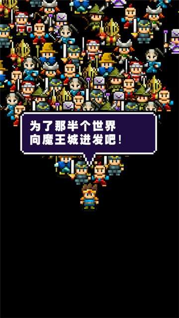 魔王不小心说了分半个世界给你图2