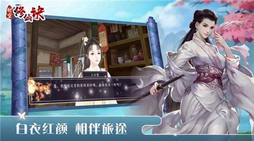 时空修仙诀图4