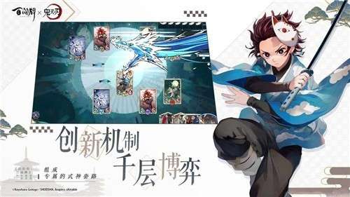 阴阳师百闻牌鬼灭之刃联动版本图2