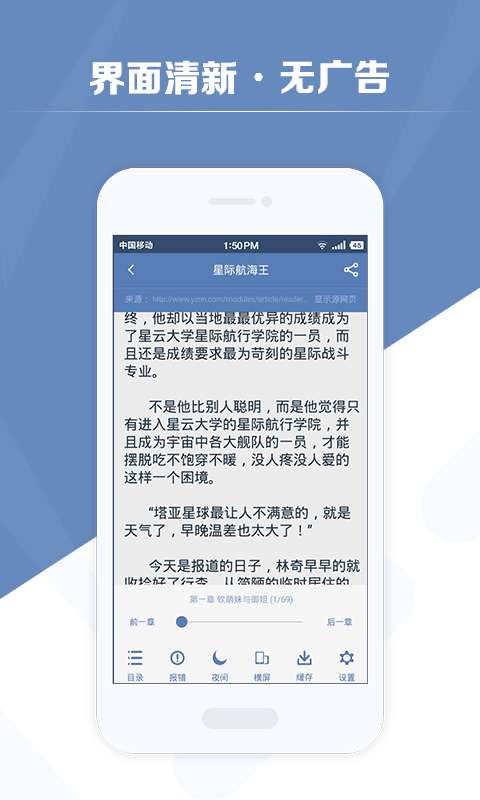 老子搜书去广告图2