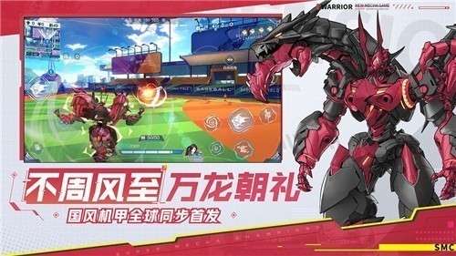 机动都市阿尔法新春版图4
