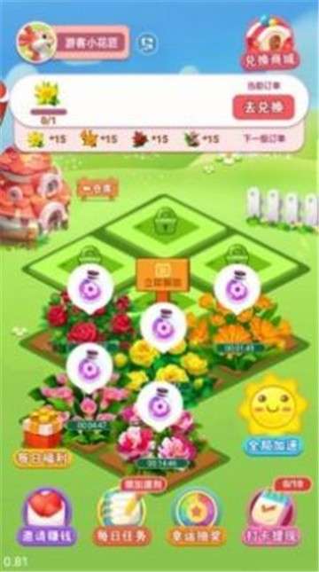 富贵花园图3