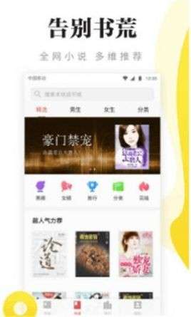 盼盼小说网图1