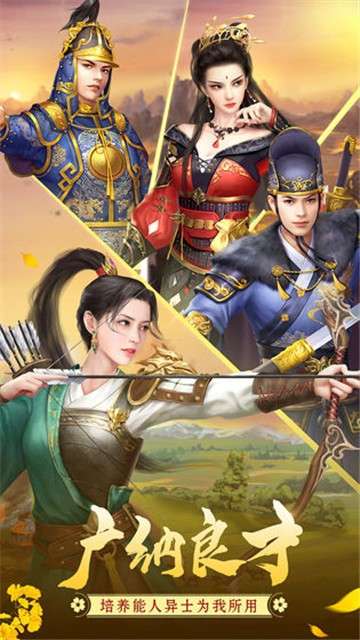 大宋名臣录图2