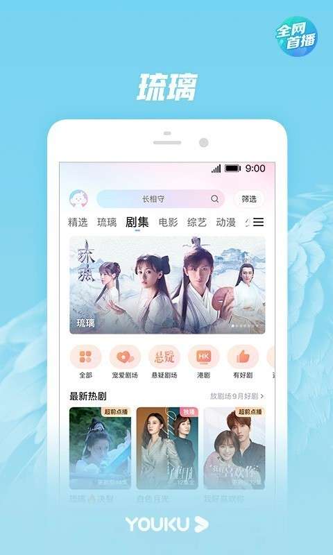 优酷视频官方版图4