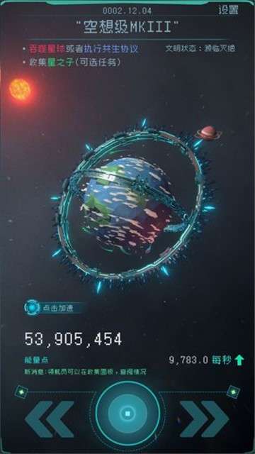 逐光启航APP图3