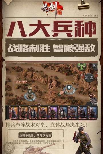 亮剑游戏图1