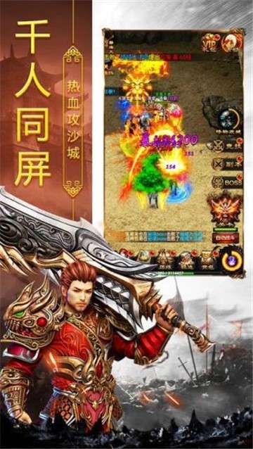 铁血传奇游戏图4