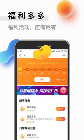 米读小说官网在线阅读图4