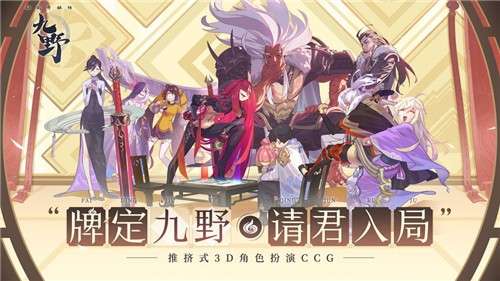 仙剑奇侠传九野创世终测图5