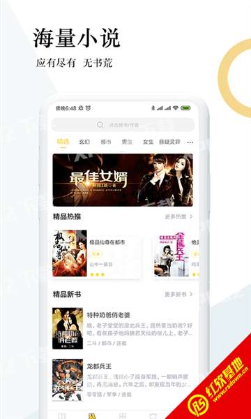 礼小七小说图1