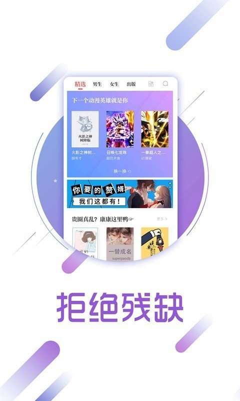 兔兔读书图1