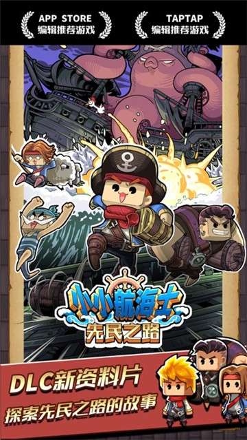 航海士开放世界图4