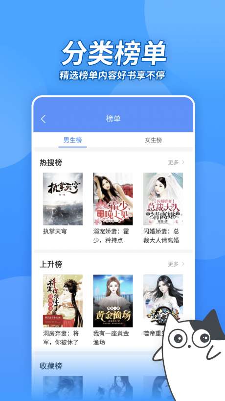 坏坏猫小说图3