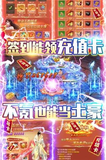 圣物英雄手游图3