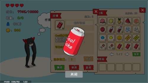 罐子的奇幻之旅图3