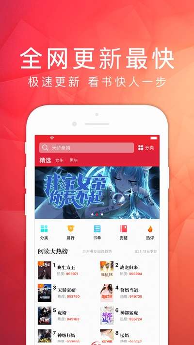 天天读书图3