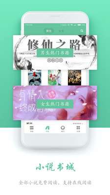 全本免费阅读书城图3