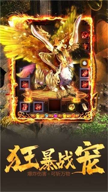 散人神器版图4