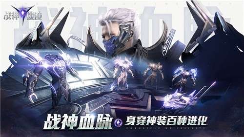 战神遗迹手游官网版图3