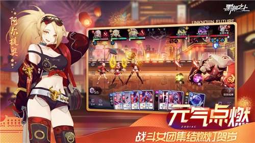 黑潮之上决战平安京联动图2