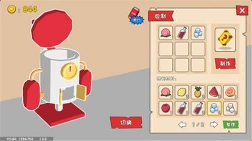 罐子的奇幻之旅图2