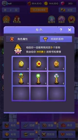 小小地下城手游图3