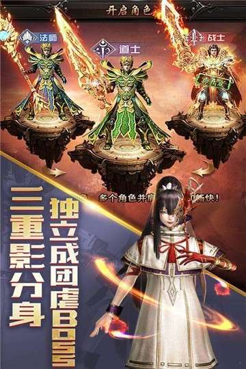 超变散人图3