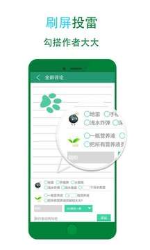 晋江文学城官网版图3
