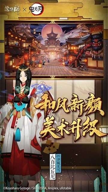 阴阳师新春版图3