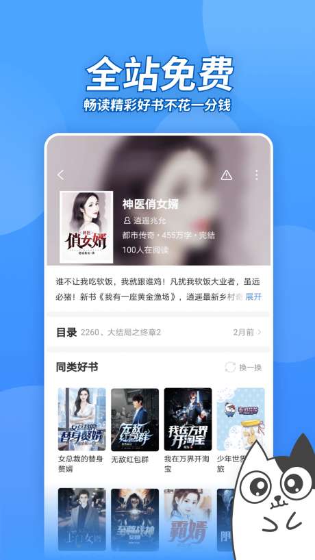 坏坏猫小说图4
