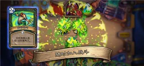 炉石传说经典怀旧服图5