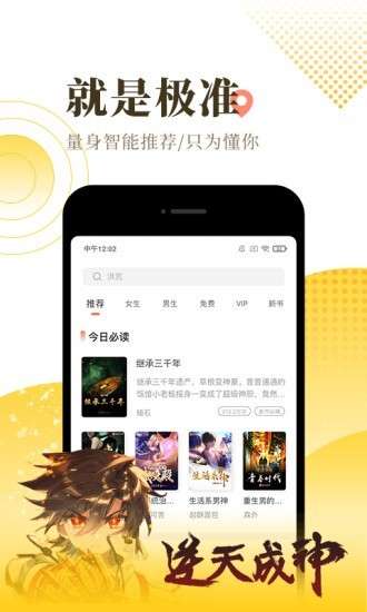 悦己小说图1