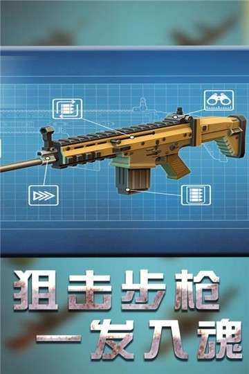 战地机甲模拟手机版图2