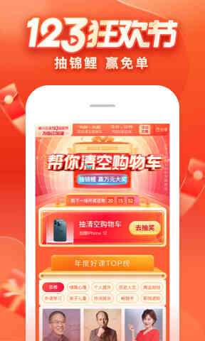 免听书软件图1