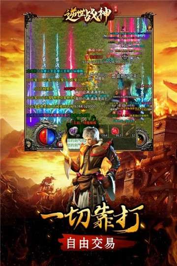 逆世战神手游图1