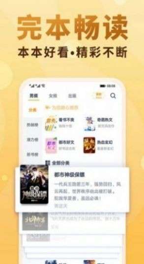 吉米小说网图2