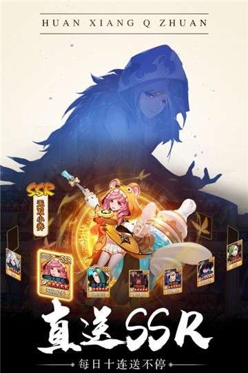 幻想Q传官网版图4