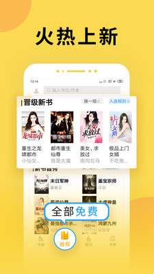 塔读小说免费版图2