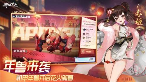 黑潮之上决战平安京联动图1
