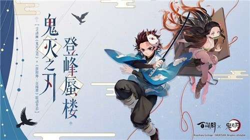 阴阳师百闻牌鬼灭之刃联动版本图5