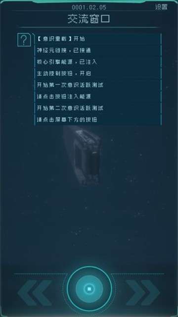 逐光启航测试服图5