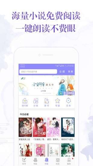 手机写小说图4